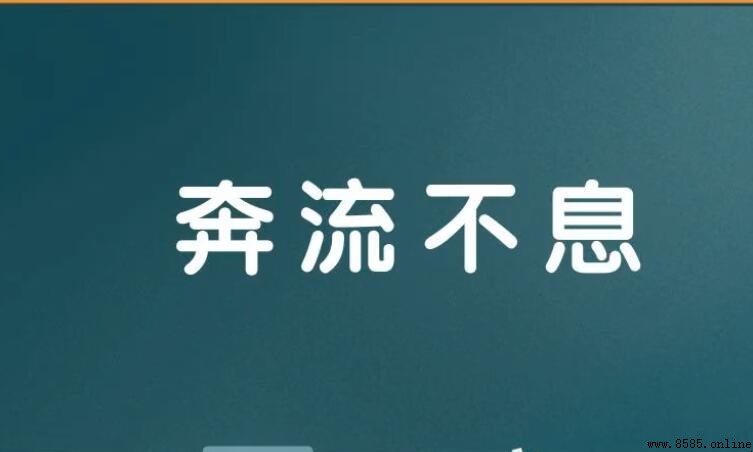 「奔什么不什么」成语有哪些