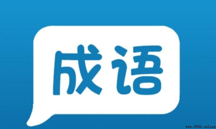韶華勝極是什麼意思
