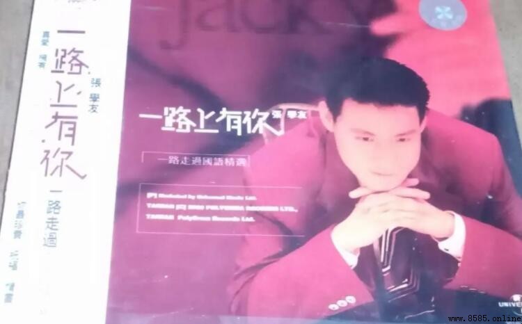 《一路上有你》歌詞