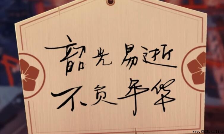 韶光易逝的含義與詞源解析