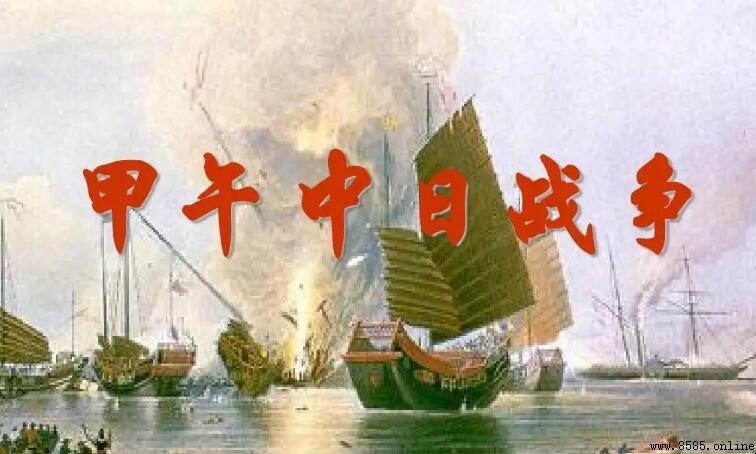 甲午中日战争失败的根本原因