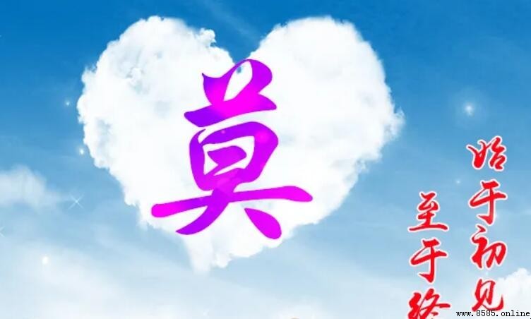 莫加偏旁組新字有哪些