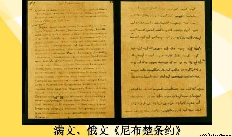 尼布楚條約是在哪個皇帝時期簽訂的