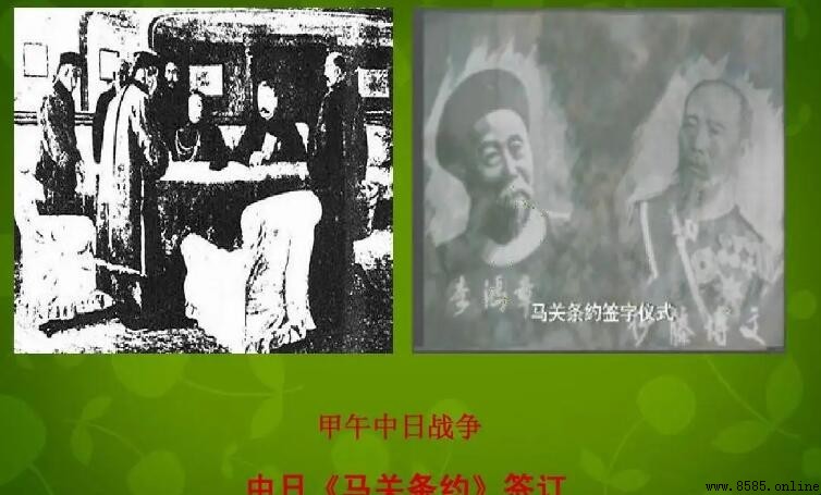 甲午中日战争签订的条约是什么