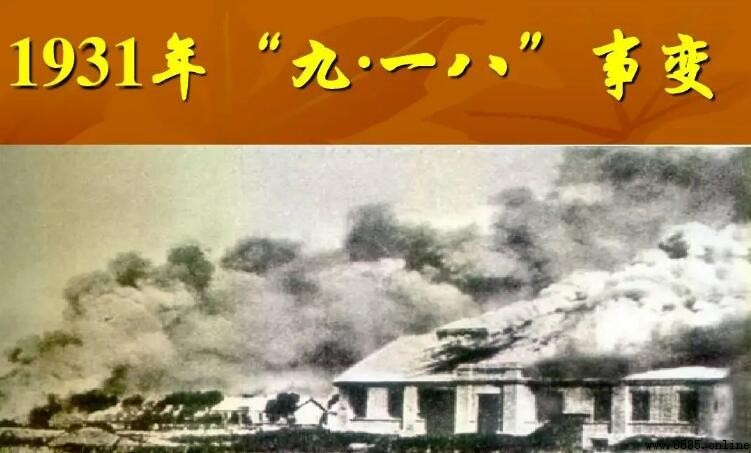 九一八事變發生地點:沈陽柳條湖詳細解析