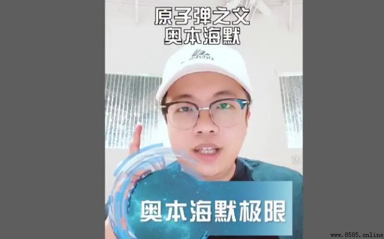 奧本海默極限:穩打中子星的質量上限解說