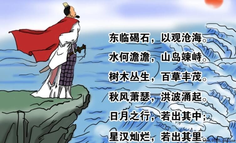 水何澹澹是什麼意思