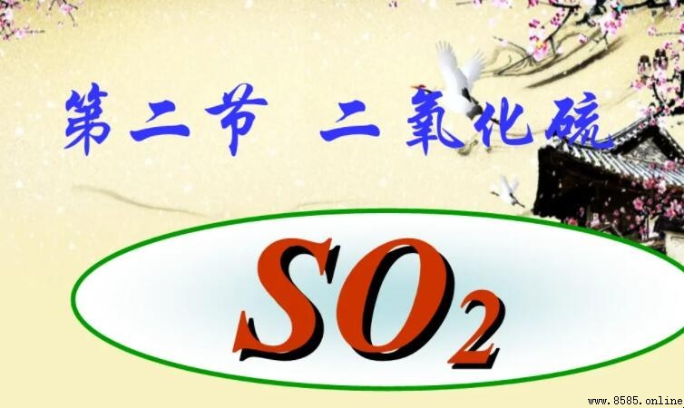 二氧化硫是酸性氧化物嗎？