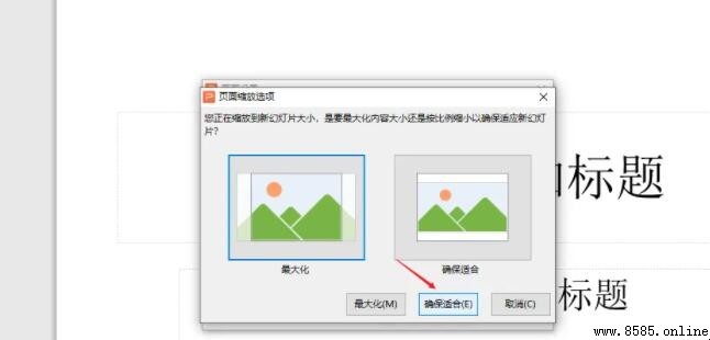 PPT 畫面尺寸如何修改