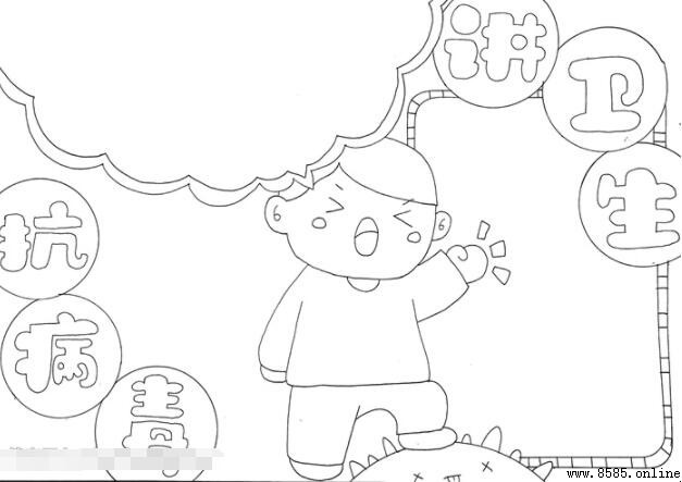 如何绘制卫生防疫主题手抄报
