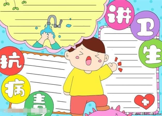 如何绘制卫生防疫主题手抄报