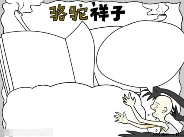 骆驼祥子手抄报绘制指南