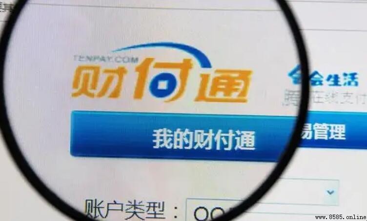 財付通APP特色功能全解析