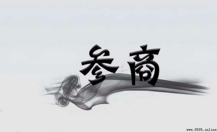 參商是什麼意思