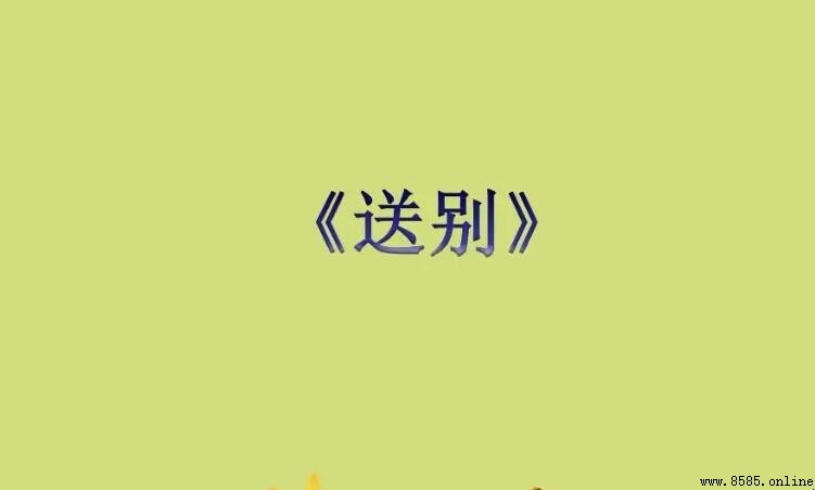 一壺濁酒盡余歡下一句