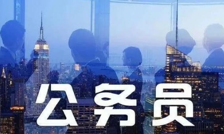 一級科員是什麼意思