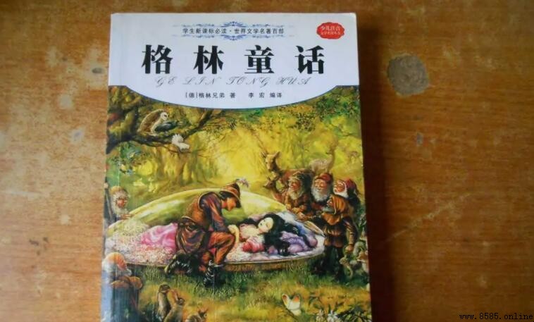 《格林童话》作者是谁