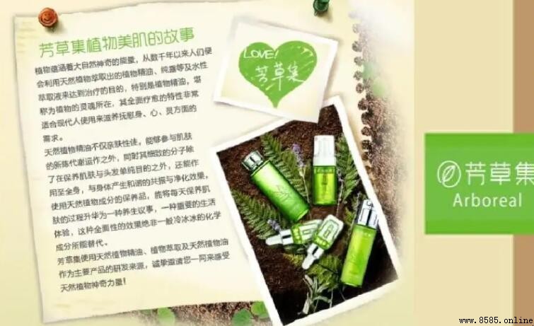 芳草集面膜評價與系列介紹