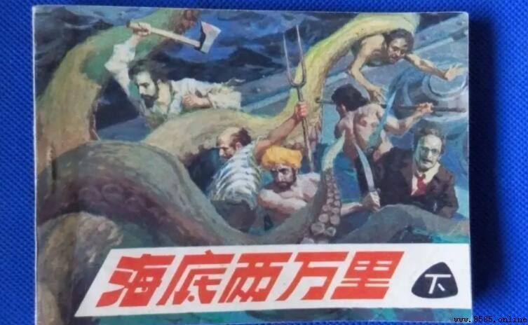 《海底兩萬裡》阿龍納斯的僕人:康賽爾