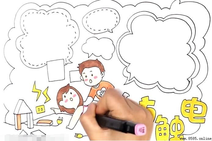 防触电手抄报怎么画