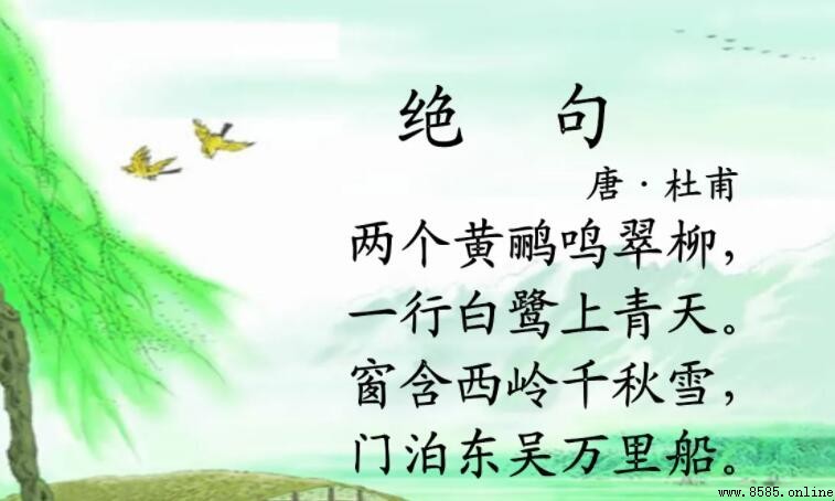 窗含西嶺千秋雪下一句