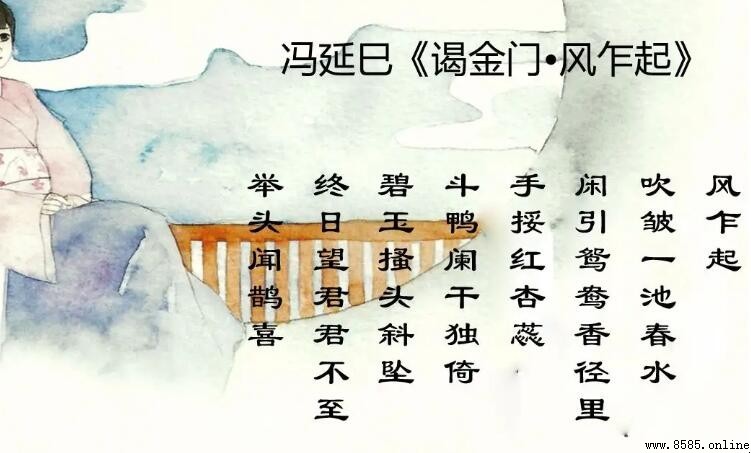 「吹皺一池春水」下一句是什麼