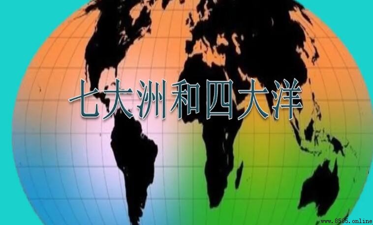 各大洲之間的分界線是什麼