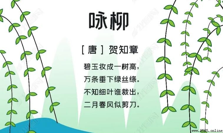 碧玉妆成一树高出自哪首詩