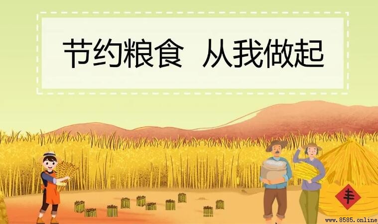 節約糧食倡議書寫指南與範文參考
