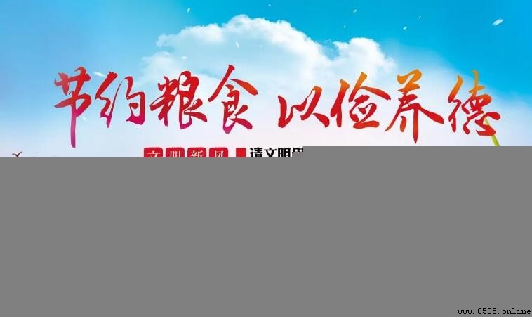 節約糧食的名言集