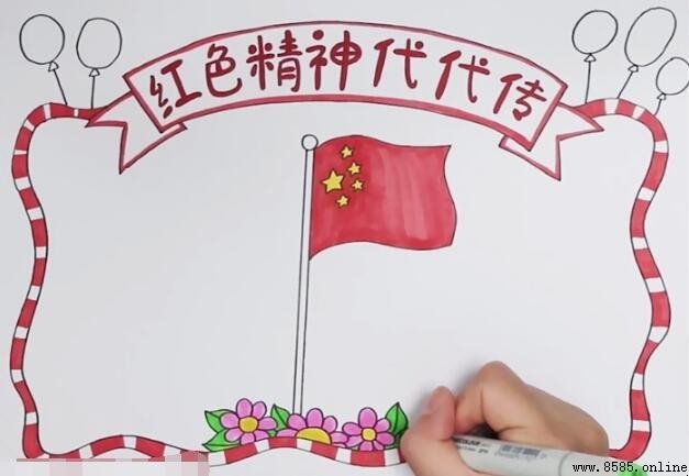 紅色精神手抄報繪製指南：步驟與技巧