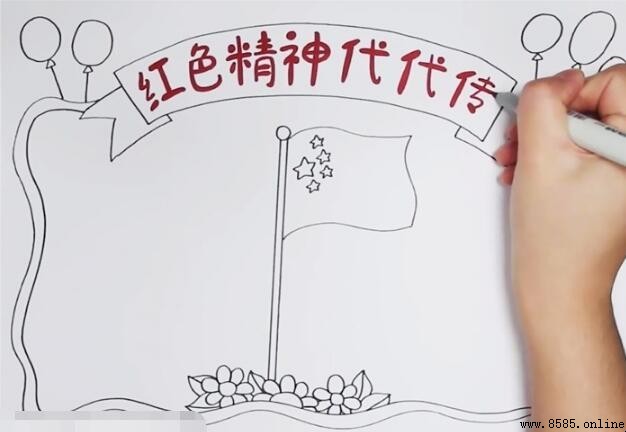 紅色精神手抄報繪製指南：步驟與技巧