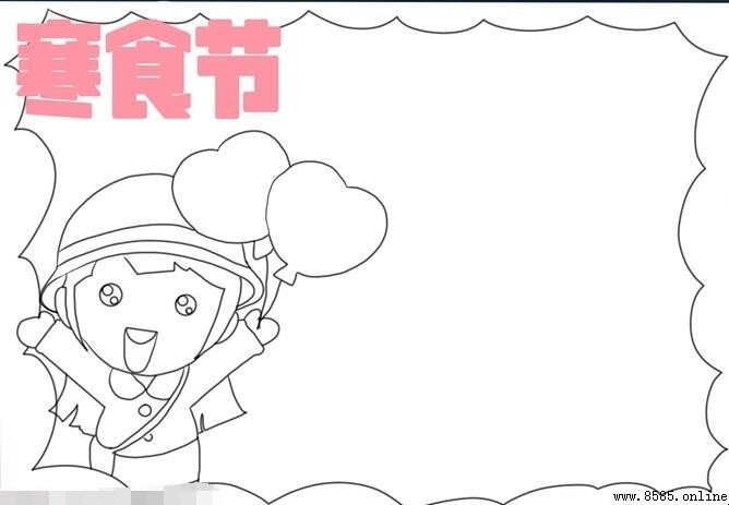 寒食節手抄報繪製指南：5 步創作可愛版畫