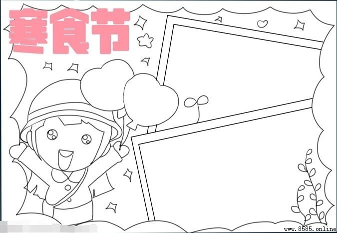 寒食節手抄報繪製指南：5 步創作可愛版畫