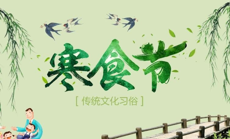 寒食節的古詩有哪些