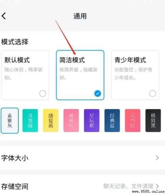 QQ簡潔模式在哪裡？快速啟動教學