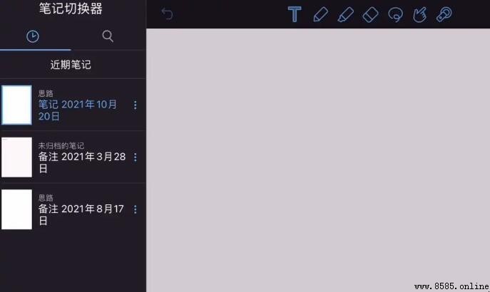 Notability 分屏做筆記教學:簡單易用的分步指南