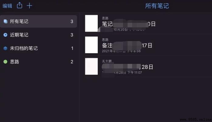 Notability 分屏做筆記教學:簡單易用的分步指南