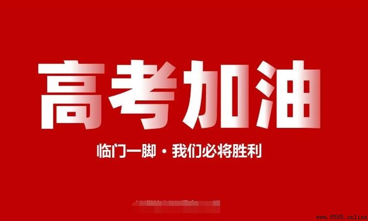 高考加油打气励志句子集：百日冲刺必读