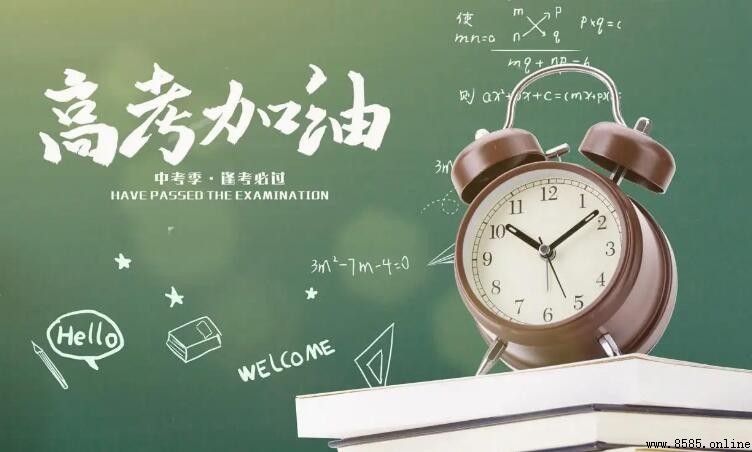 高考時間安排：幾點開始？