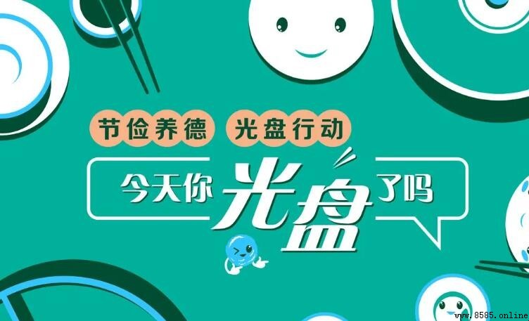 20句節約宣傳標語