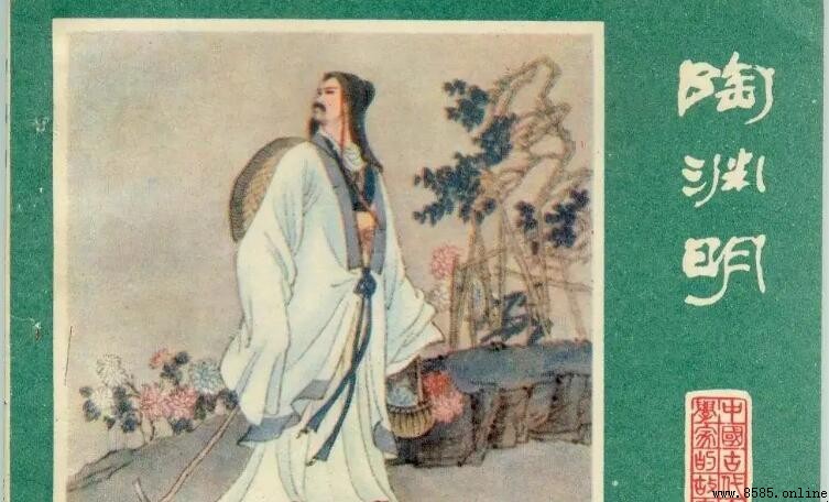 陶淵明字與號:解析東晋田園詩宗師的名號