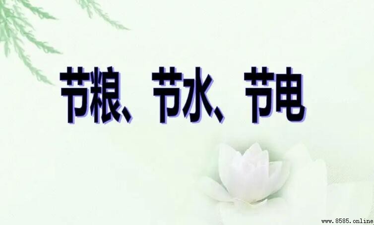 節水節電作文怎麼寫