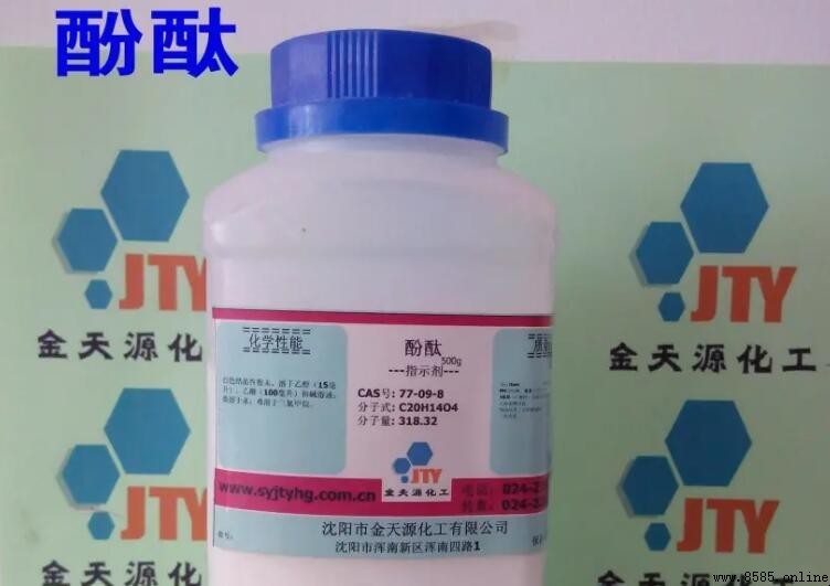 酚酞溶液的化学式