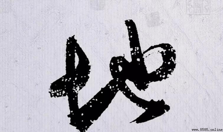 「的」「地」「得」區別解析