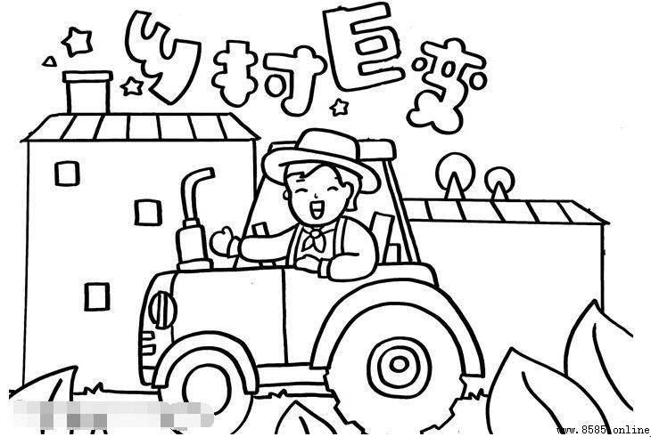 鄉村巨變手抄報畫法:步驟圖文教學