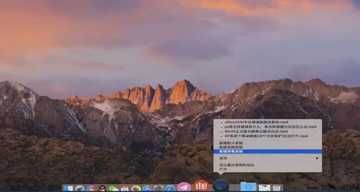 MacBook 錄屏步驟教學:完整指南