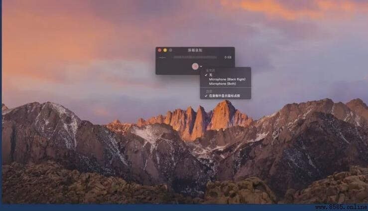 MacBook 錄屏步驟教學:完整指南