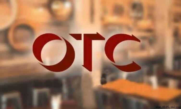 什麼是OTC交易?股票OTC交易的含義與特點