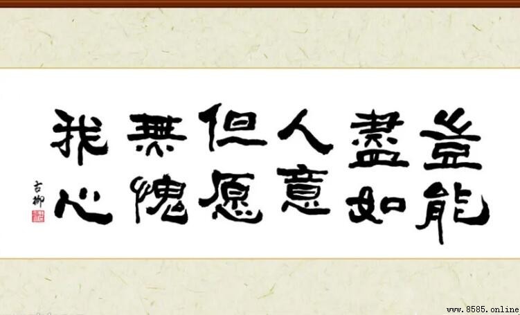 豈能盡如人意下一句是什麼